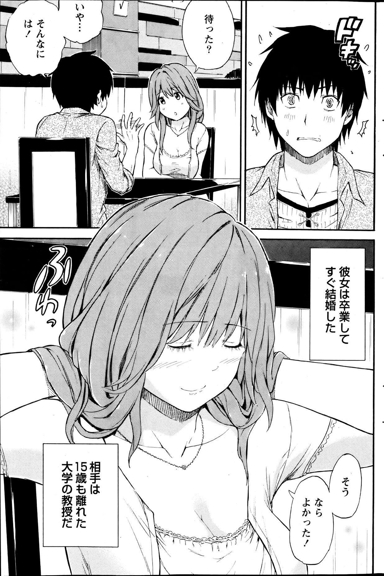 Monthly Vitaman 2013-08 - Page 160