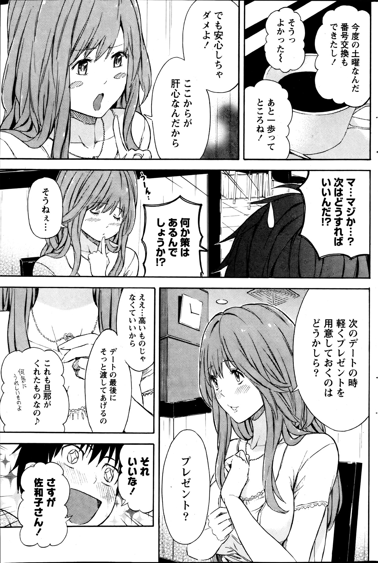 Monthly Vitaman 2013-08 - Page 162
