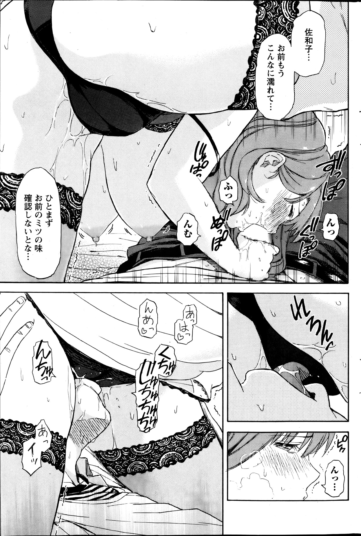 Monthly Vitaman 2013-08 - Page 174