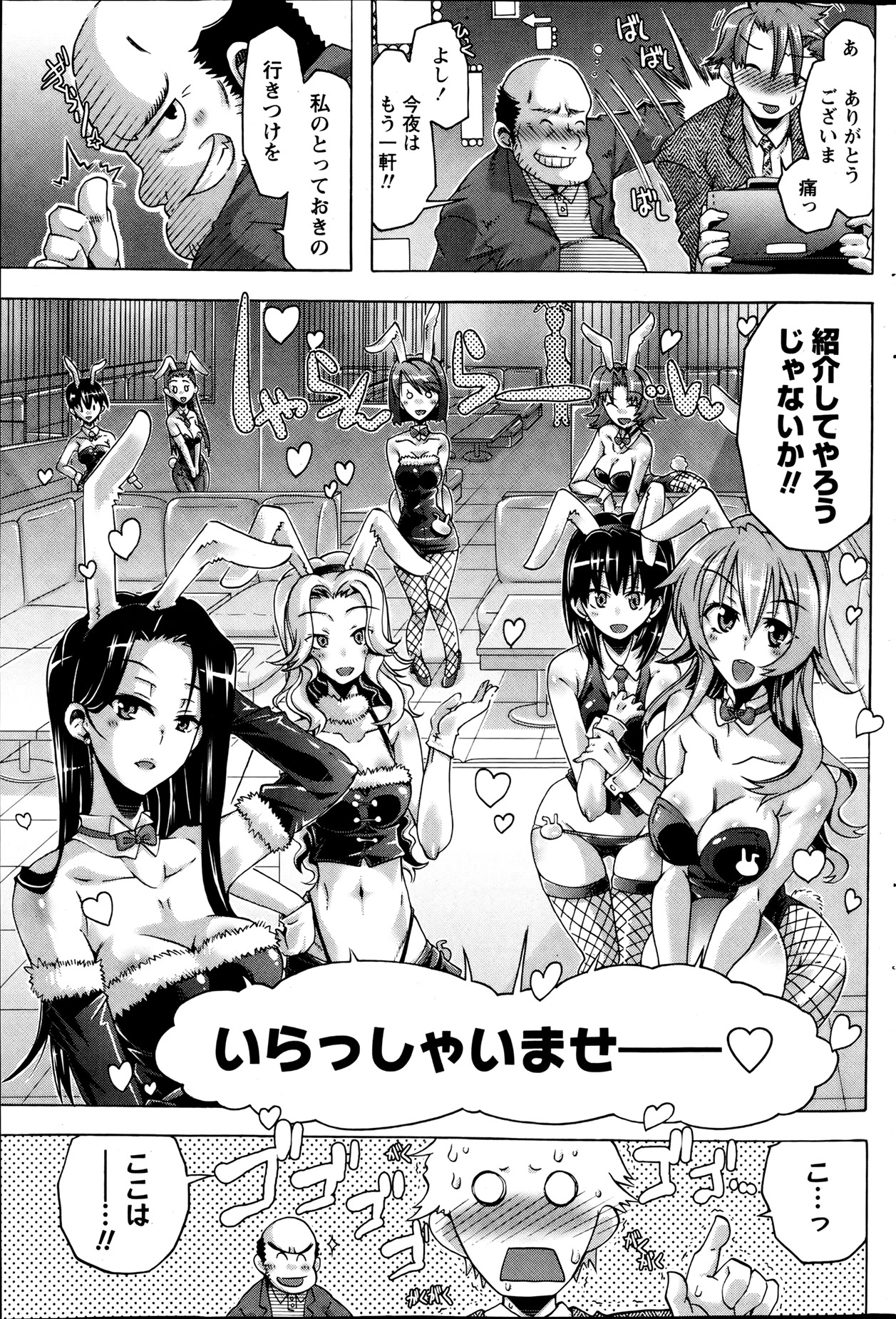 Monthly Vitaman 2013-08 - Page 184