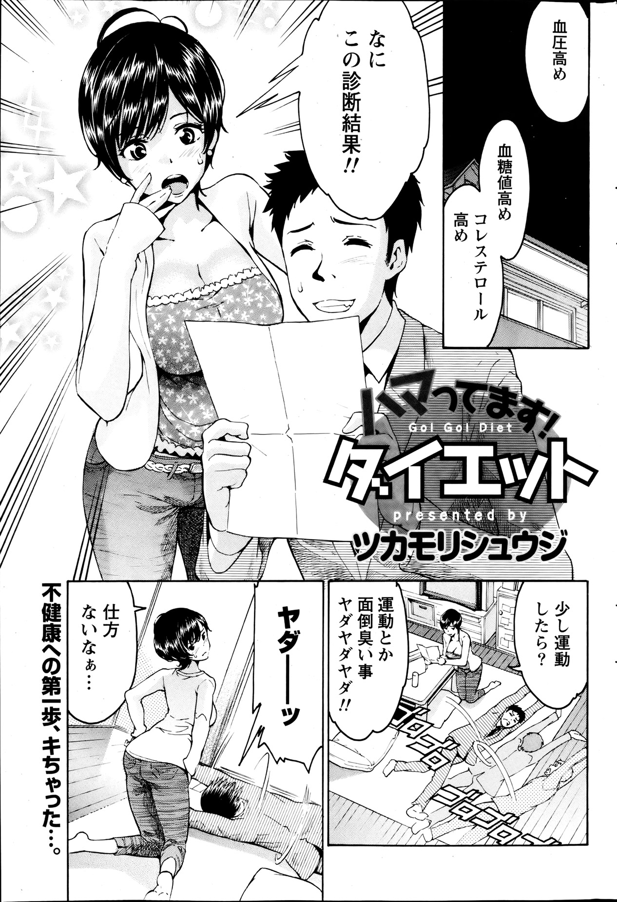 Monthly Vitaman 2013-08 - Page 204