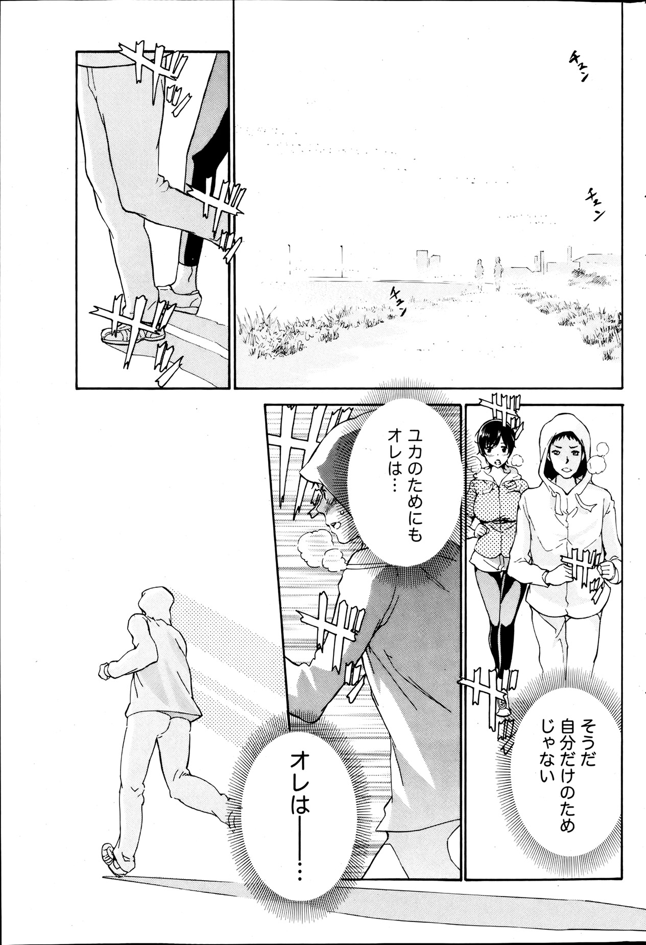 Monthly Vitaman 2013-08 - Page 206