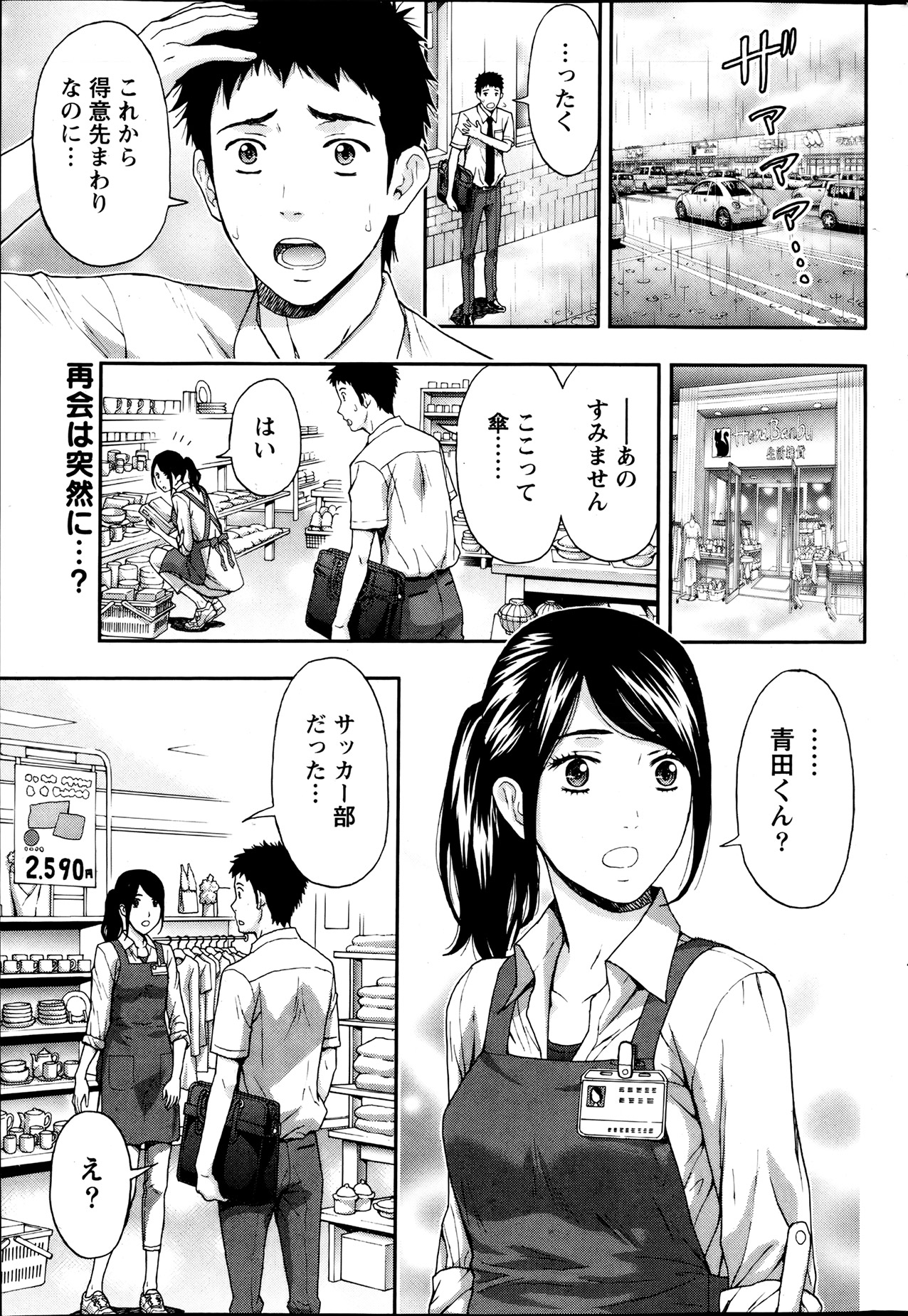 Monthly Vitaman 2013-08 - Page 222