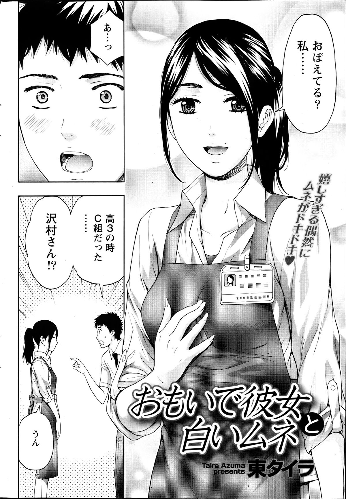 Monthly Vitaman 2013-08 - Page 223