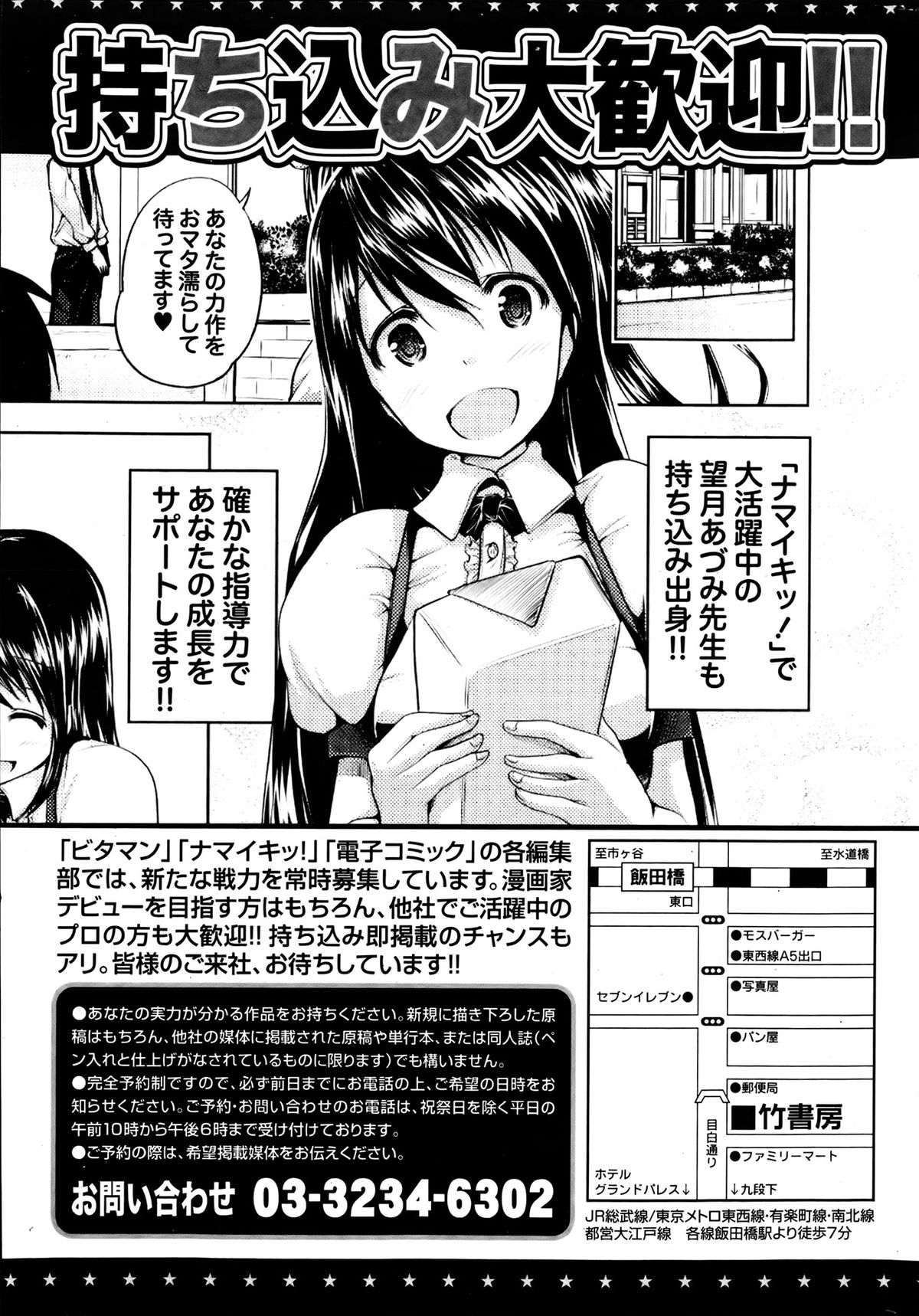 Monthly Vitaman 2013-08 - Page 252