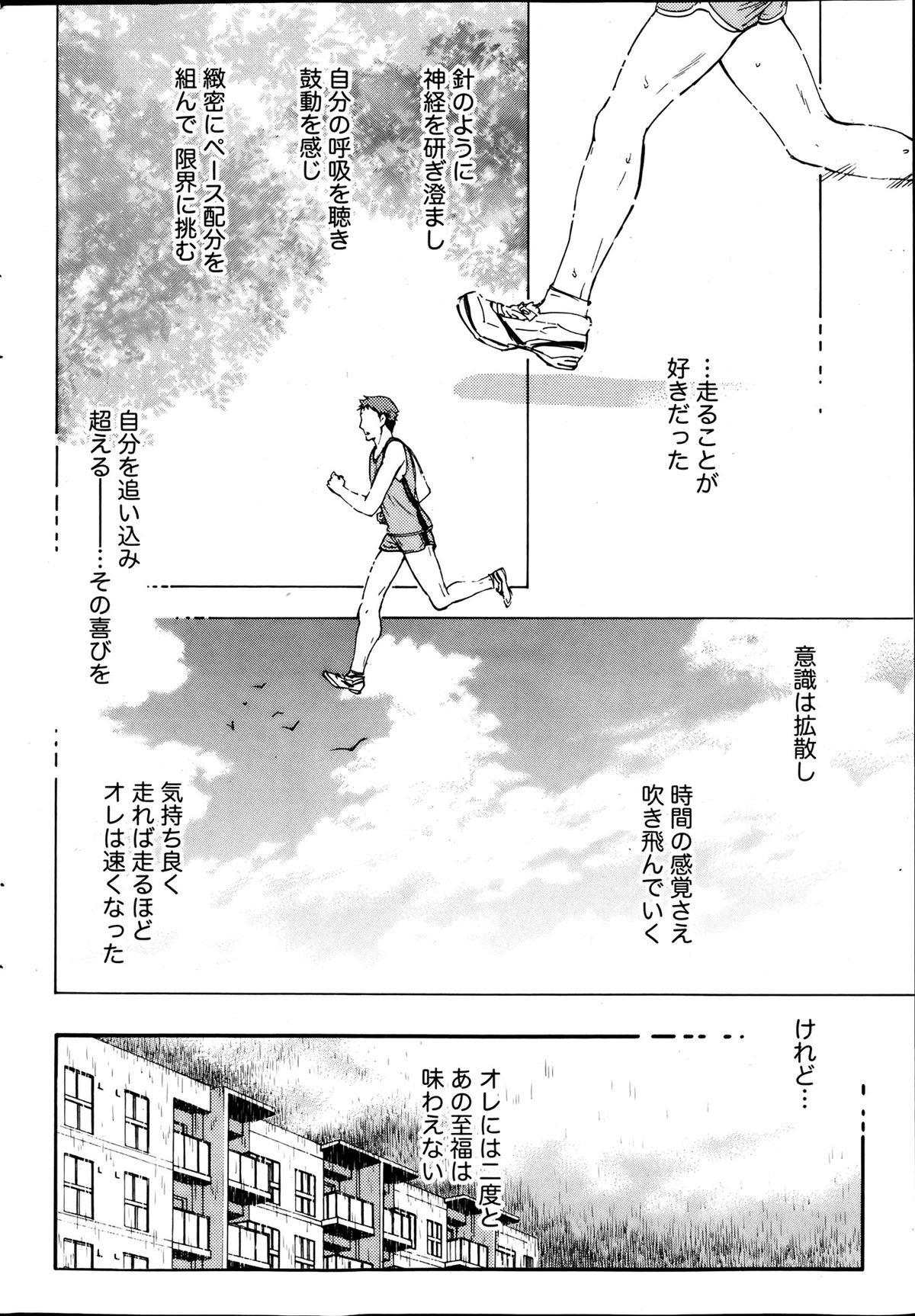 Monthly Vitaman 2013-08 - Page 31