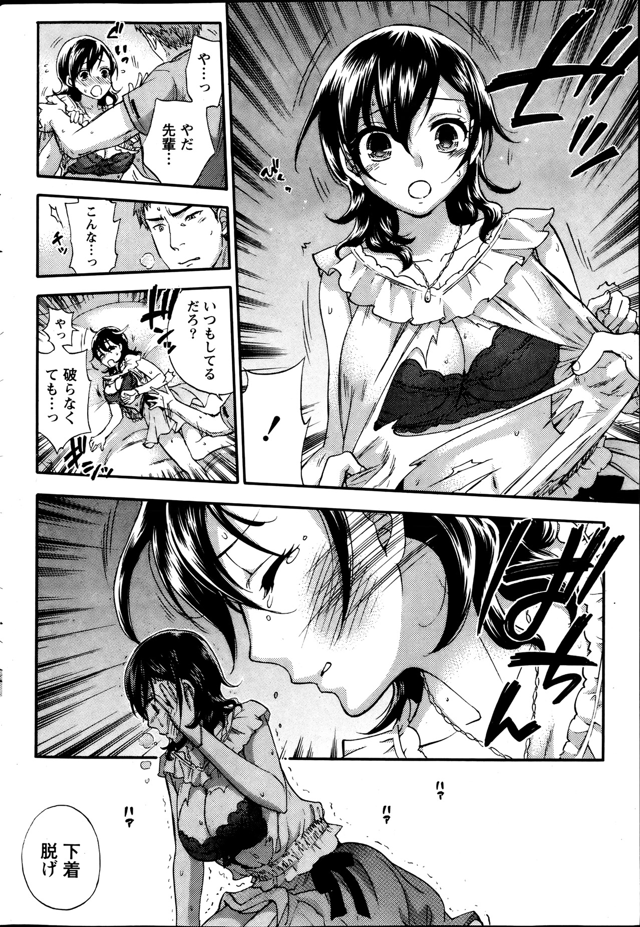 Monthly Vitaman 2013-08 - Page 41