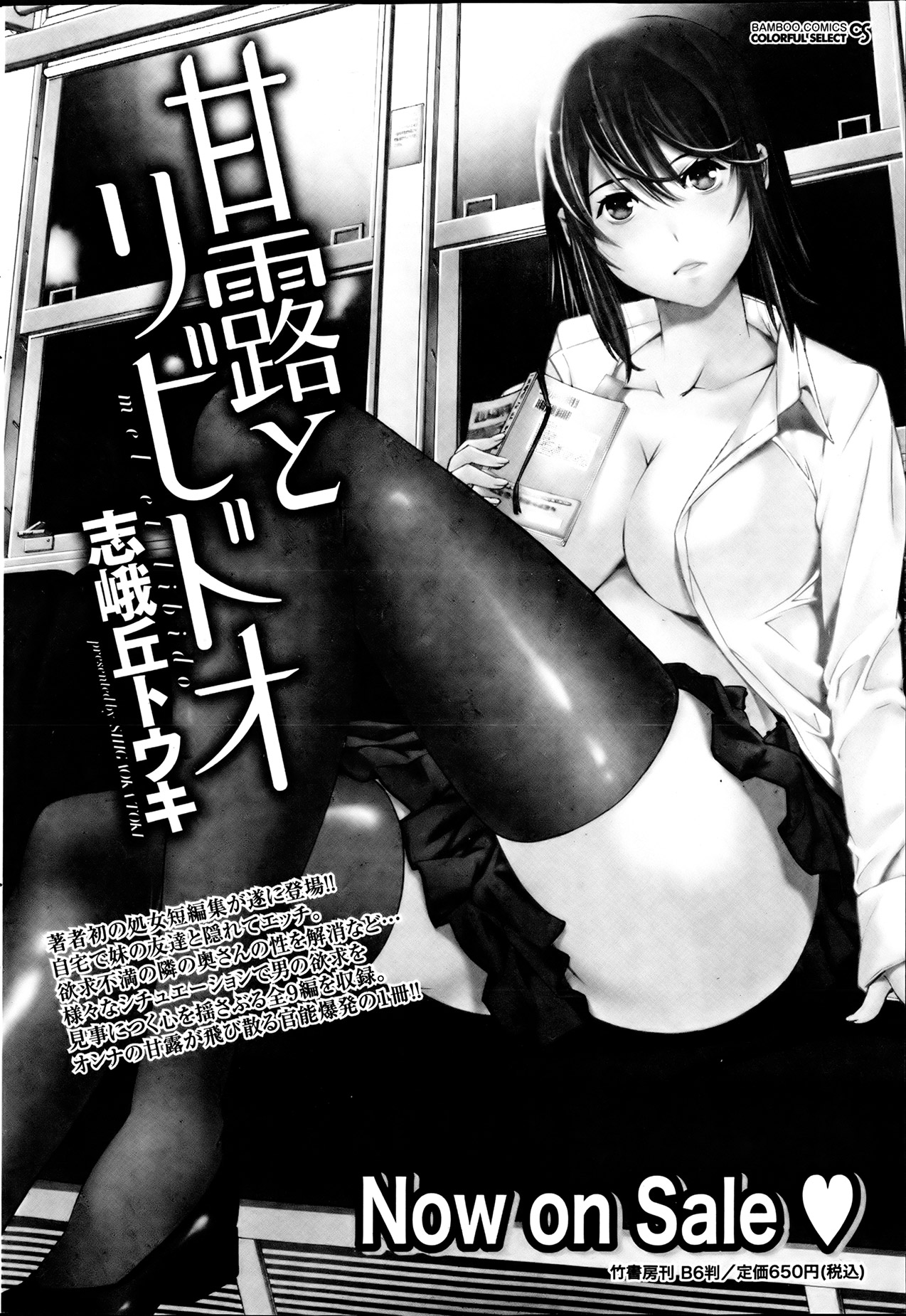 Monthly Vitaman 2013-08 - Page 51