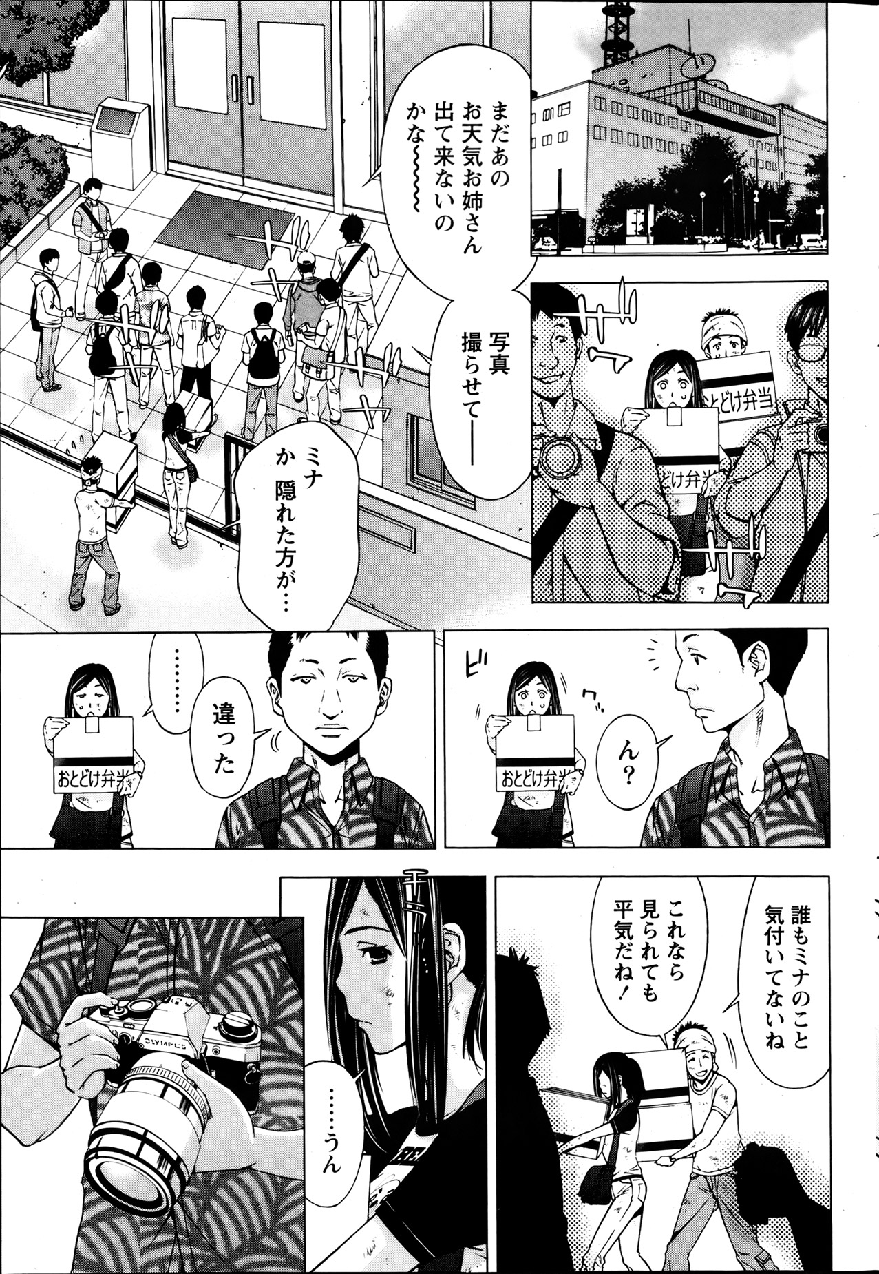 Monthly Vitaman 2013-08 - Page 58
