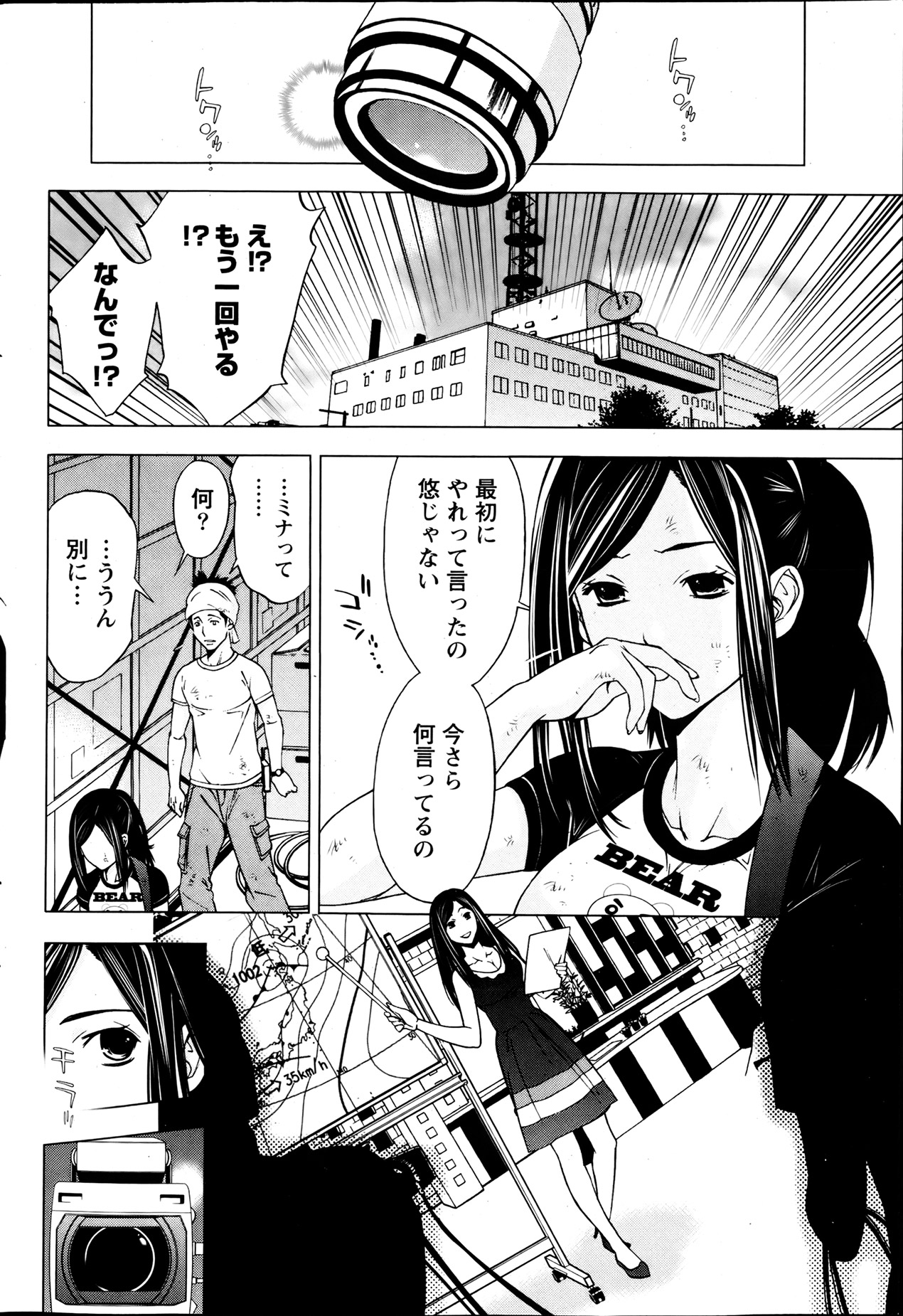 Monthly Vitaman 2013-08 - Page 59