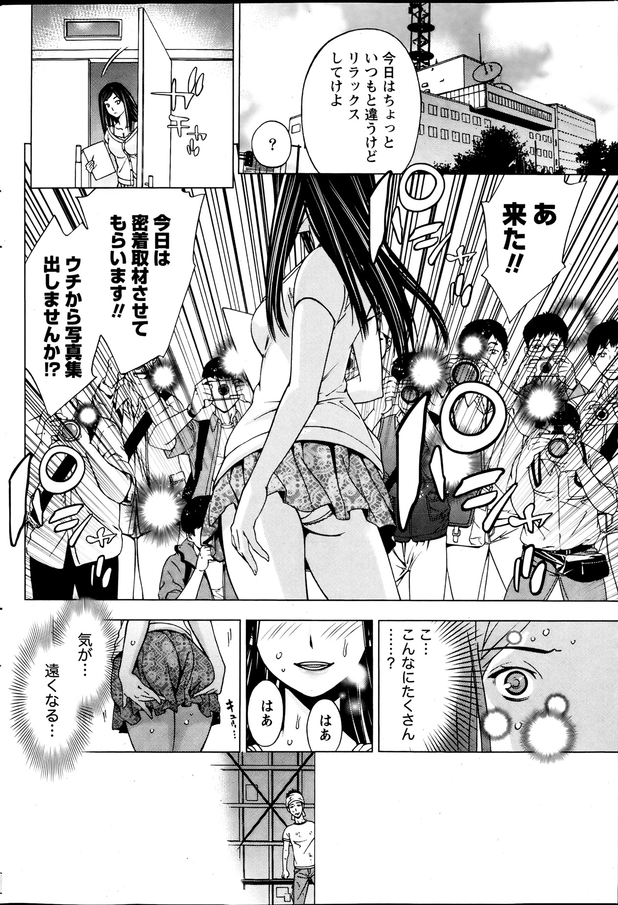 Monthly Vitaman 2013-08 - Page 61