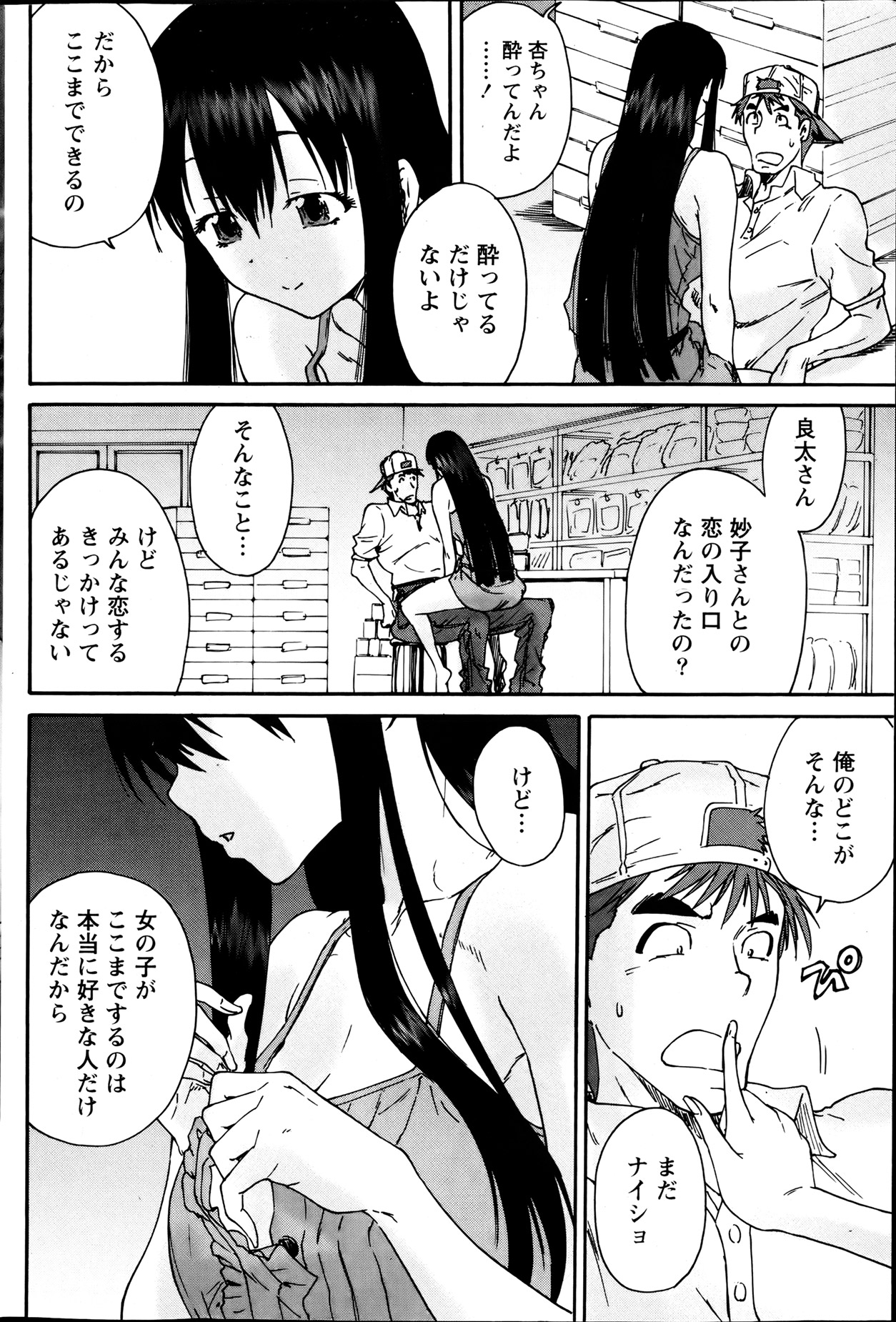 Monthly Vitaman 2013-08 - Page 87