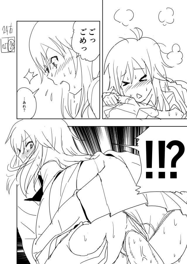 Miki Manga Rakugaki - Page 24