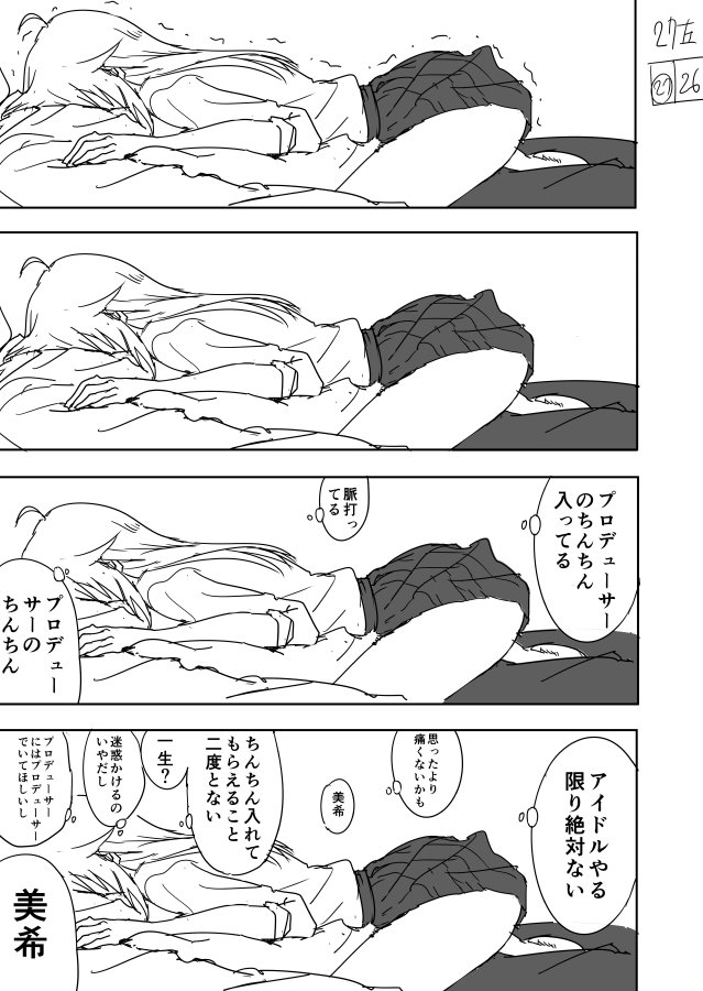 Miki Manga Rakugaki - Page 27