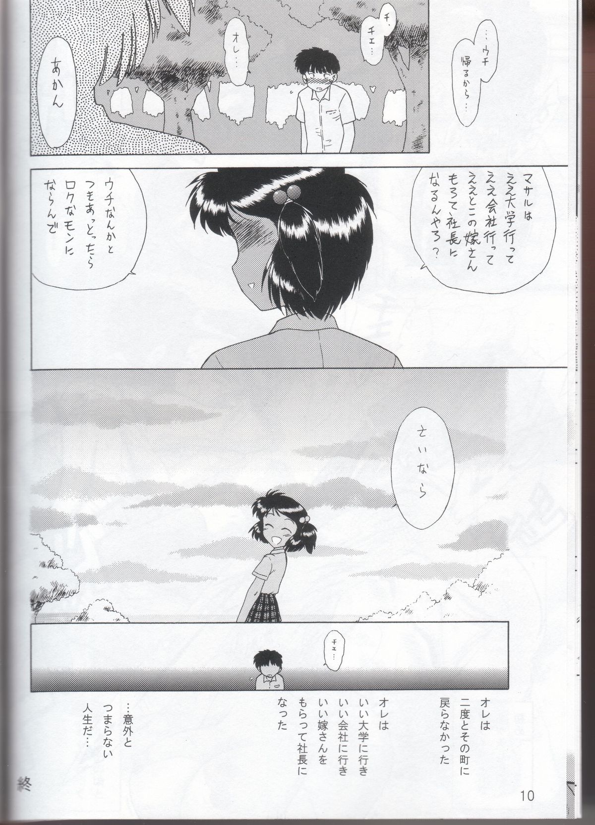 Stone Free - Page 11