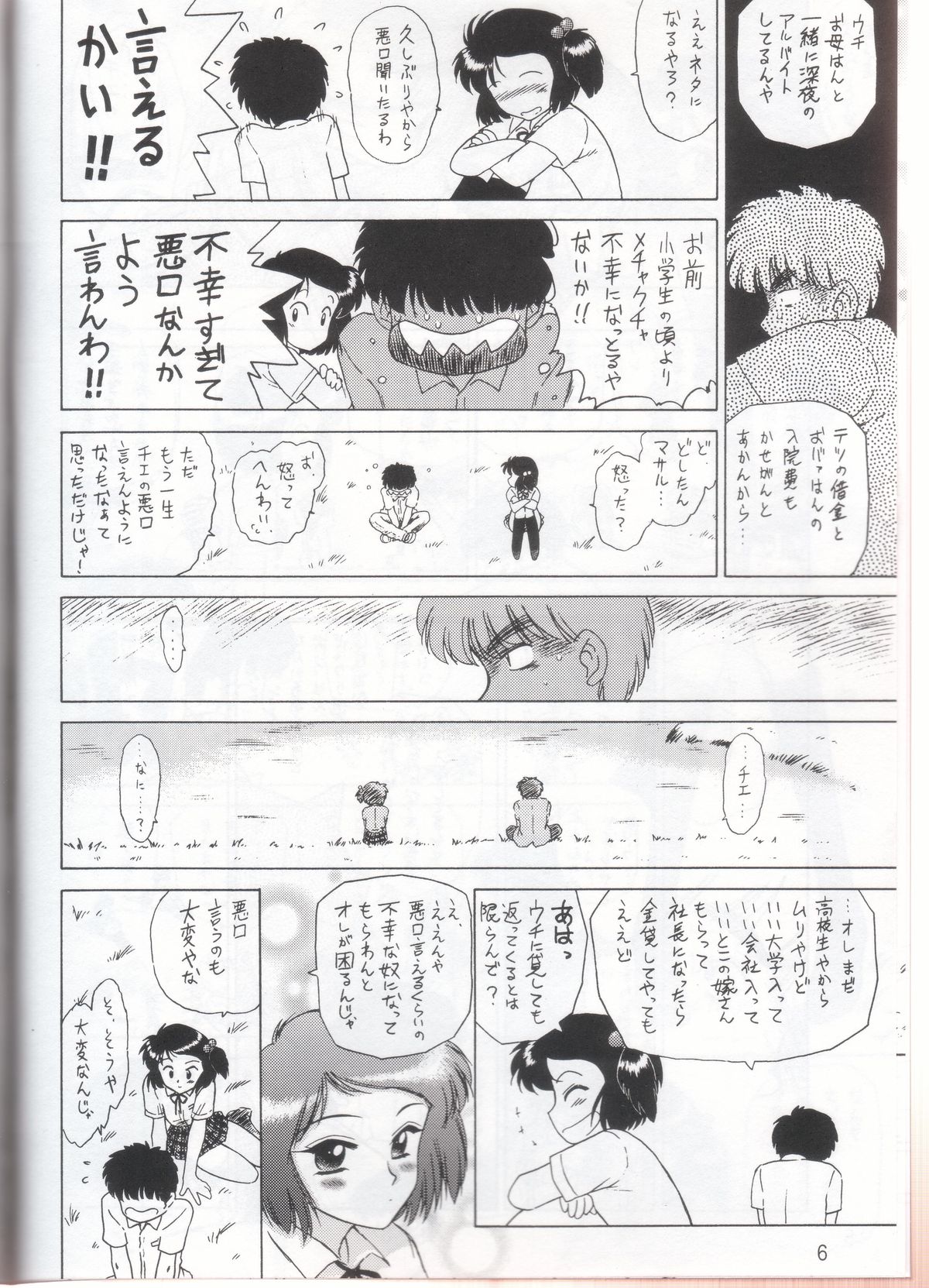Preview page 7