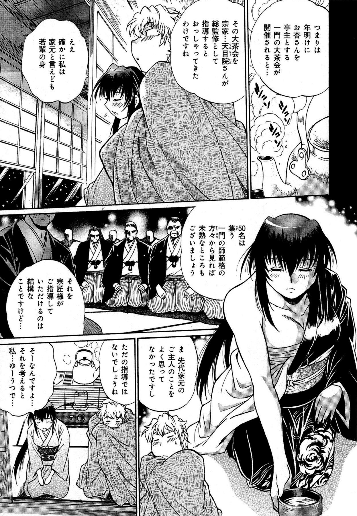 Hibi Kore Koujitsu Vol. 2 - Page 14