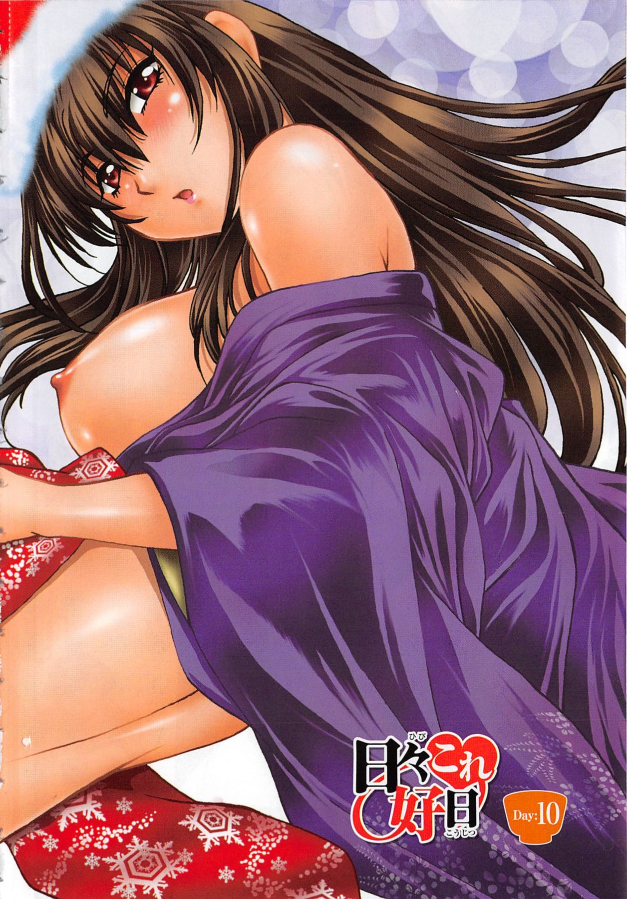 Hibi Kore Koujitsu Vol. 2 - Page 5