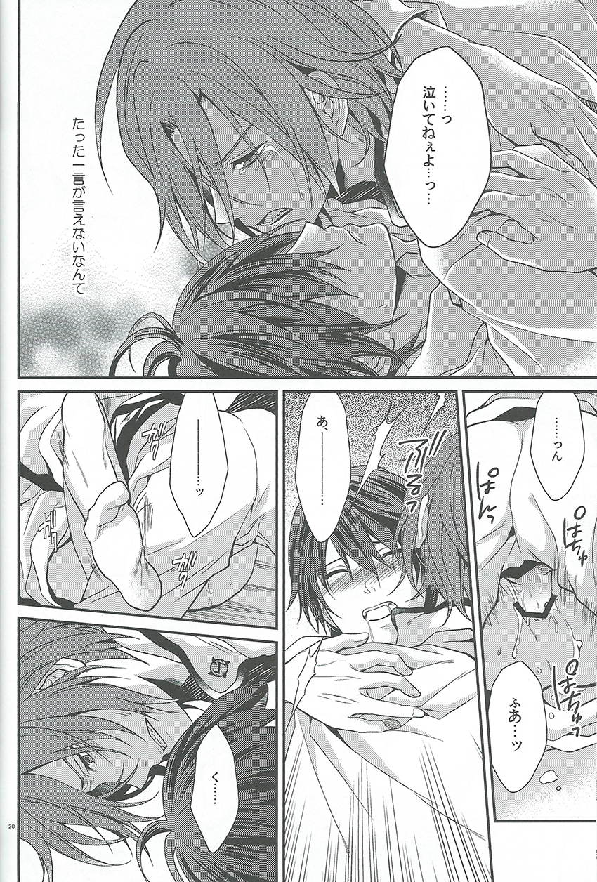 Kocchi no Mizu ha Amai - Page 18