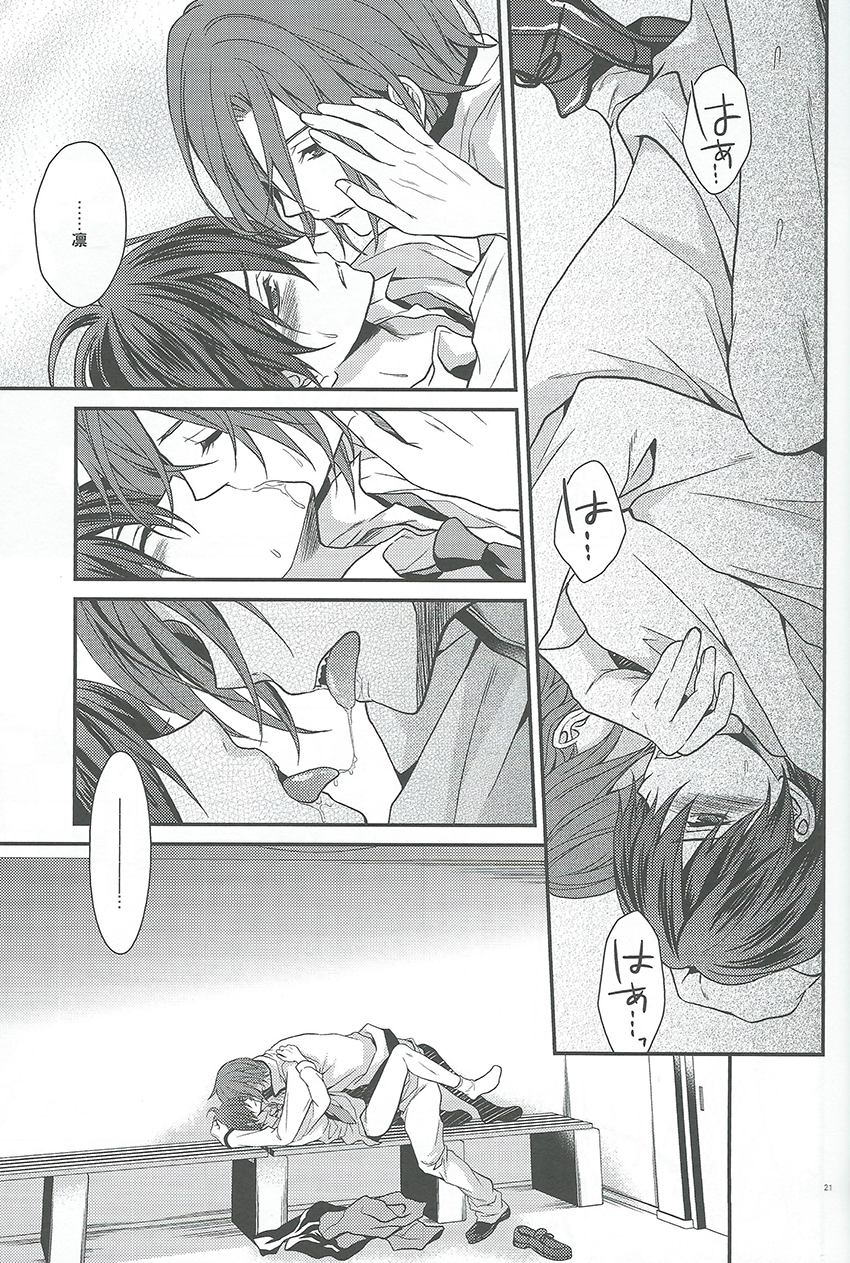 Kocchi no Mizu ha Amai - Page 19