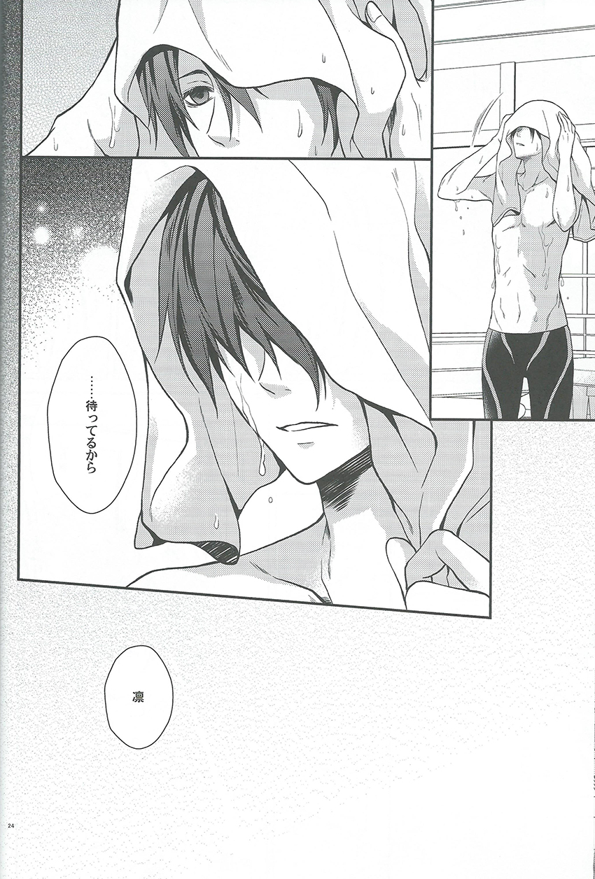 Kocchi no Mizu ha Amai - Page 22