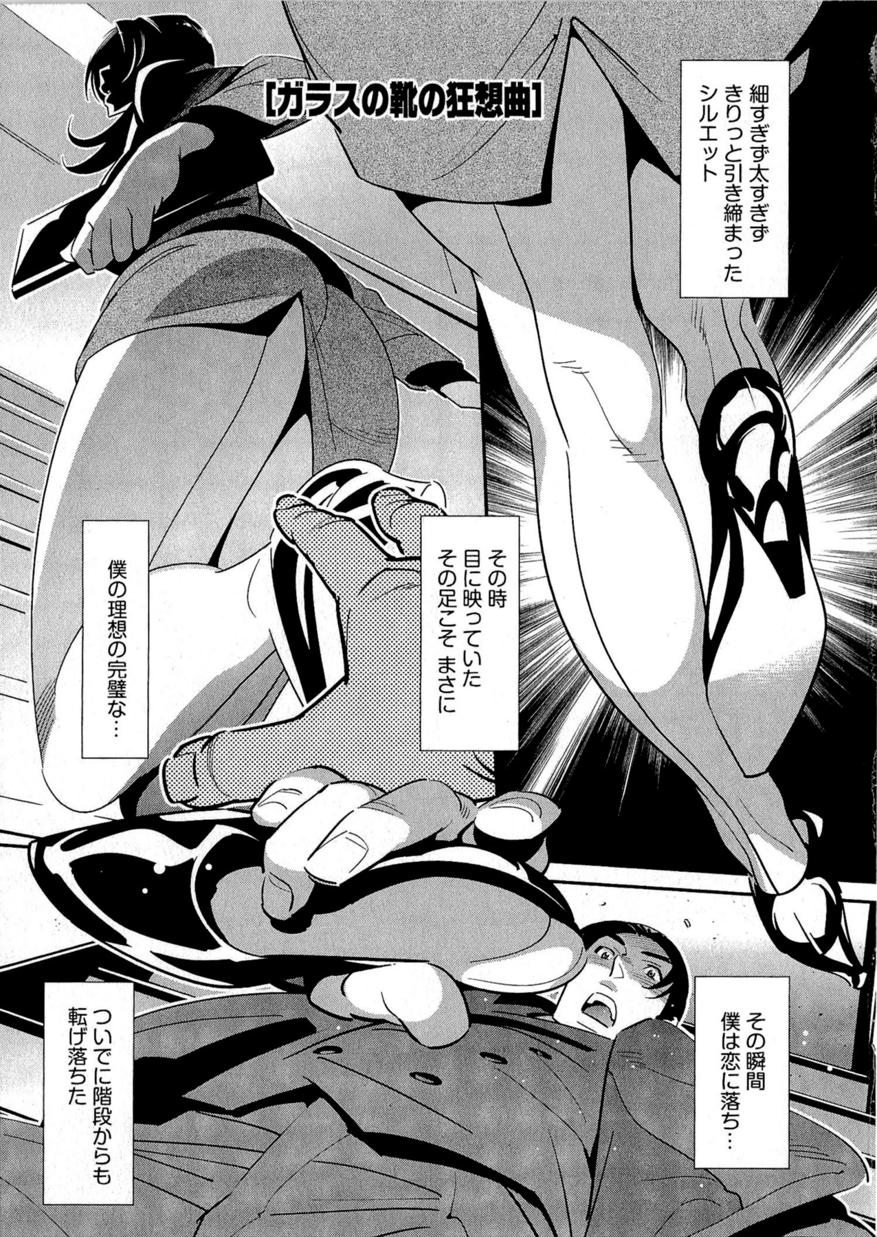 5ji kara Honban! - After Five Working! - Page 100