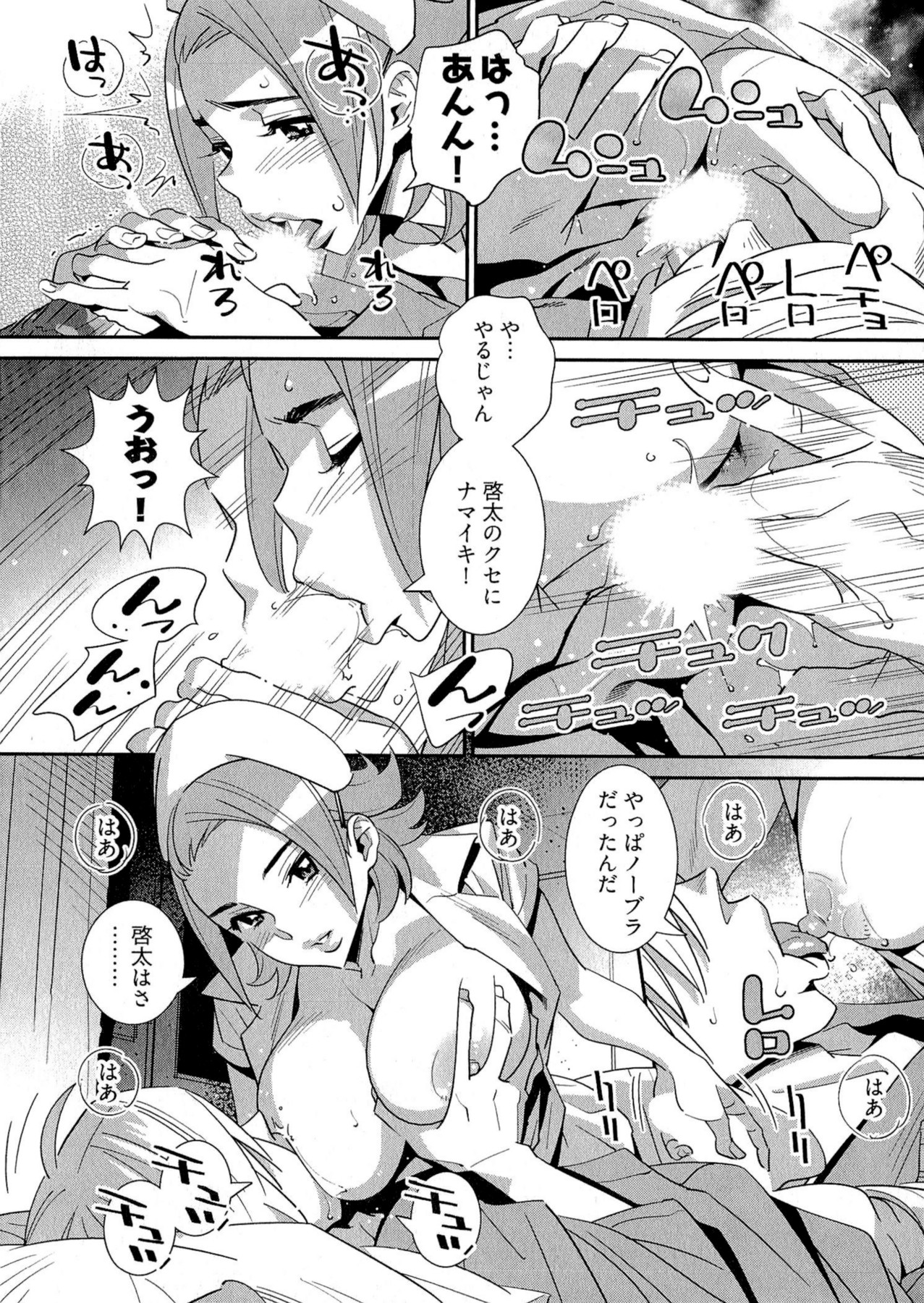 5ji kara Honban! - After Five Working! - Page 159