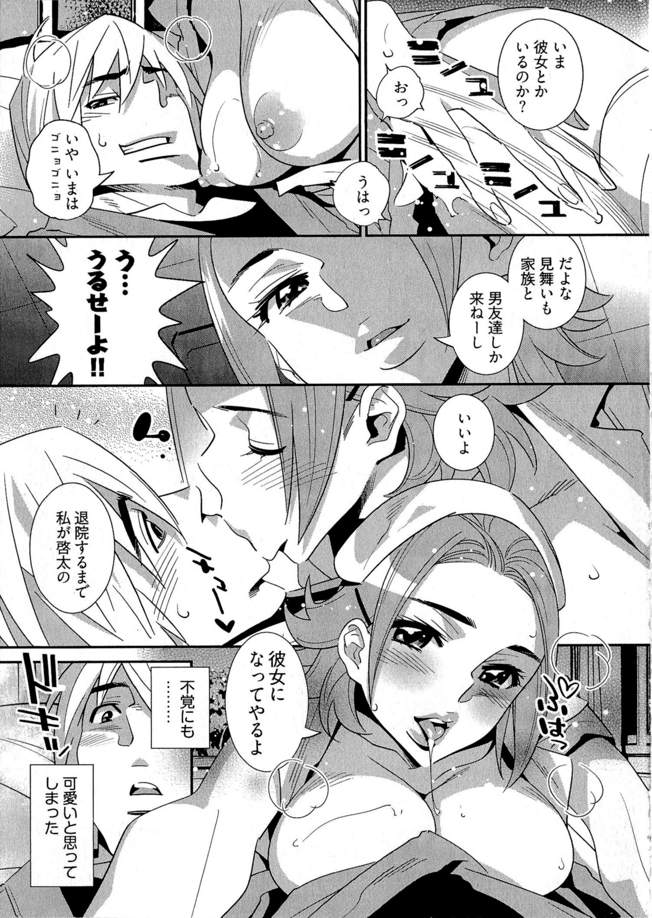 5ji kara Honban! - After Five Working! - Page 160