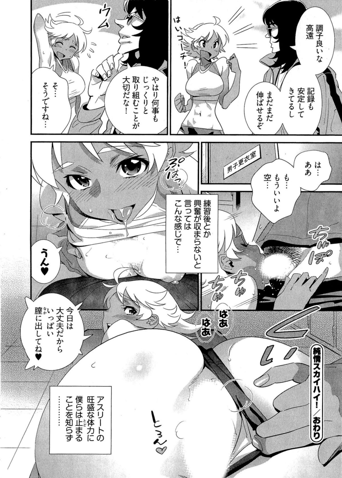 5ji kara Honban! - After Five Working! - Page 61