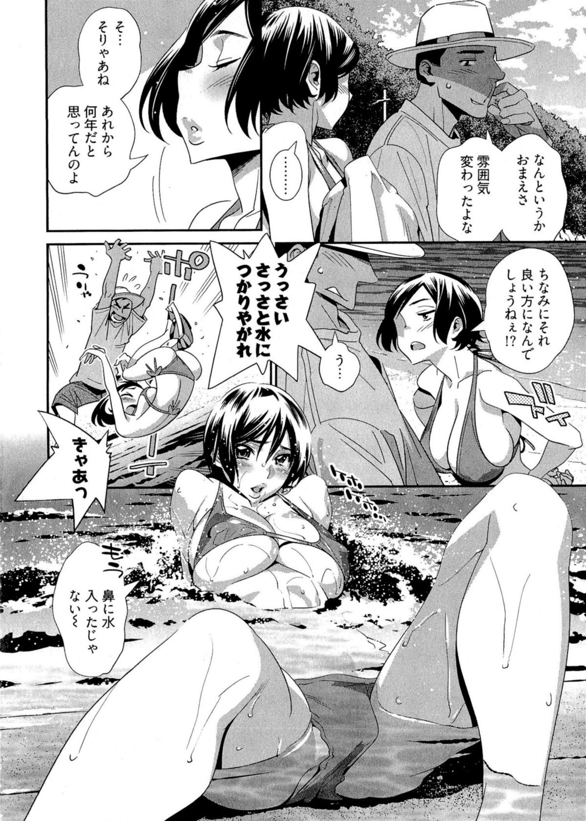 5ji kara Honban! - After Five Working! - Page 87