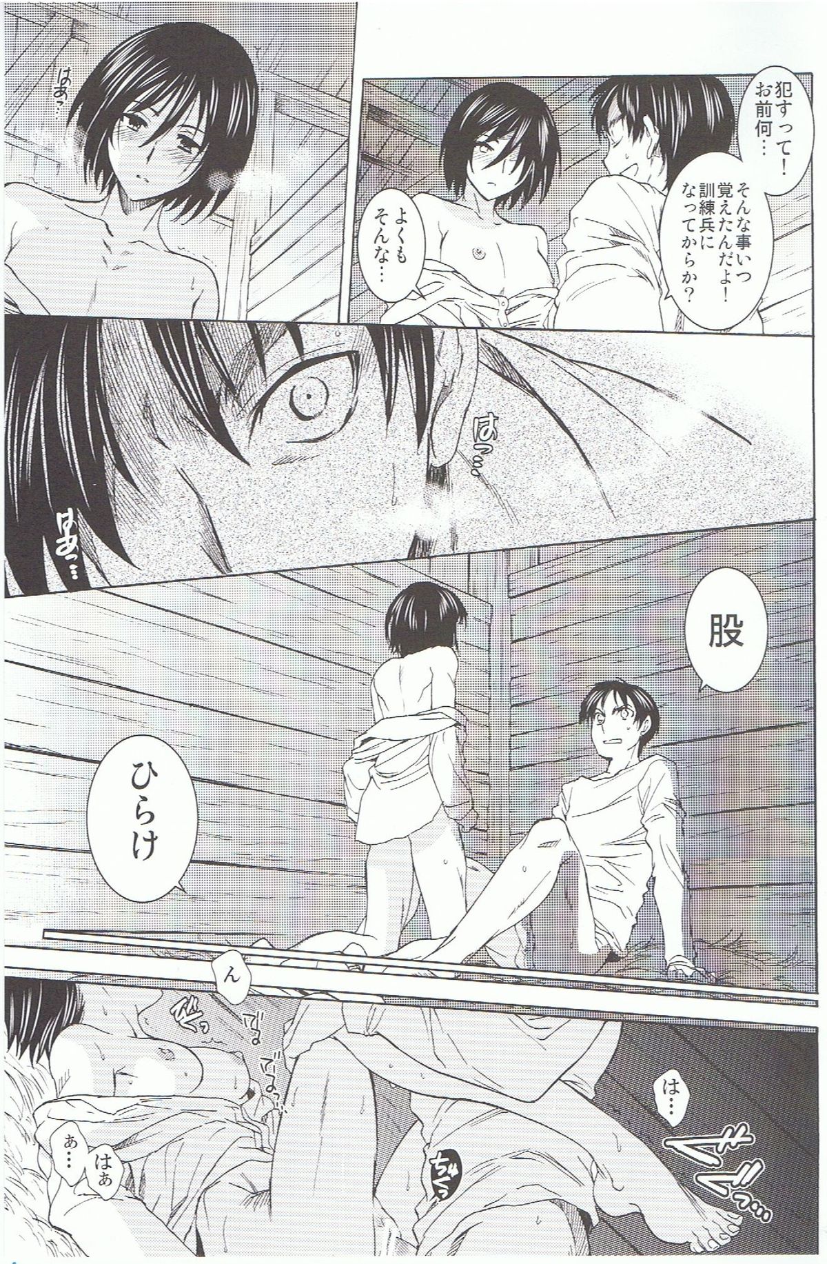 Ere Mika - Page 25