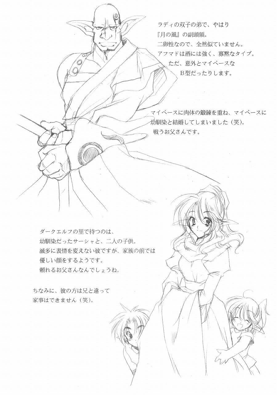 Chained Valkyria ～hakusha no tsuioku～ fuu no zan kage - Page 12