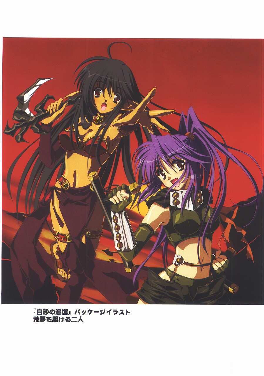 Chained Valkyria ～hakusha no tsuioku～ fuu no zan kage - Page 2