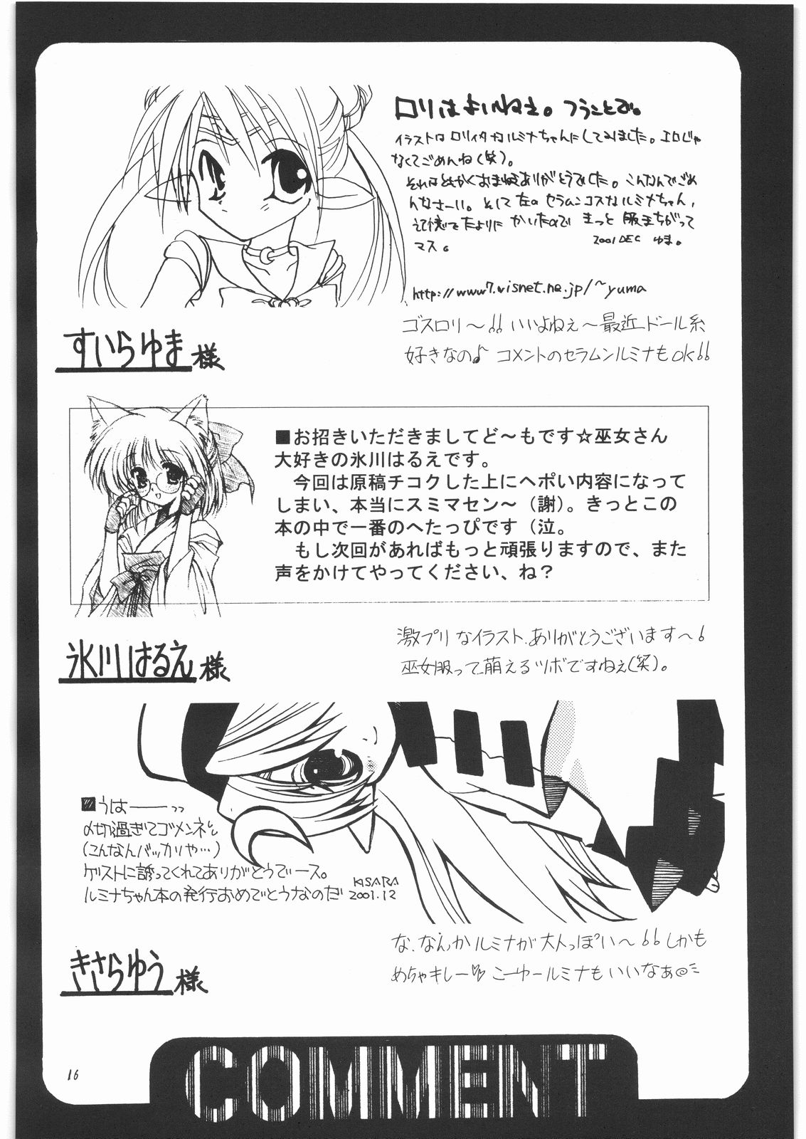 Lumina Makes Revolution - Page 17