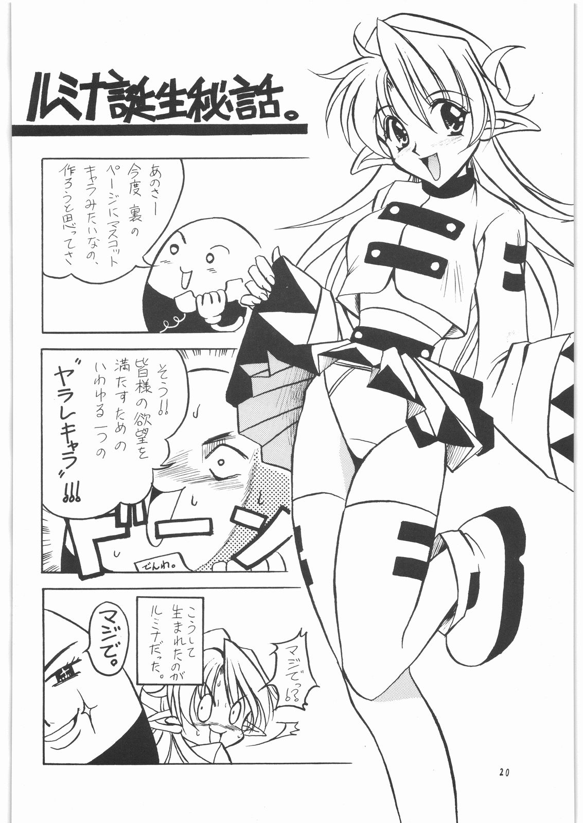 Lumina Makes Revolution - Page 21