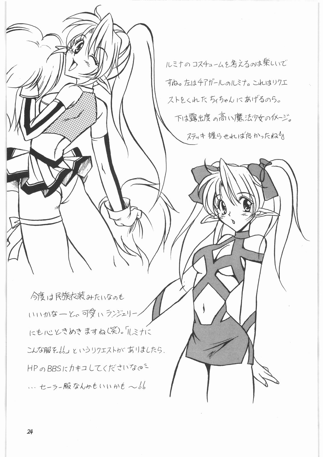 Lumina Makes Revolution - Page 25
