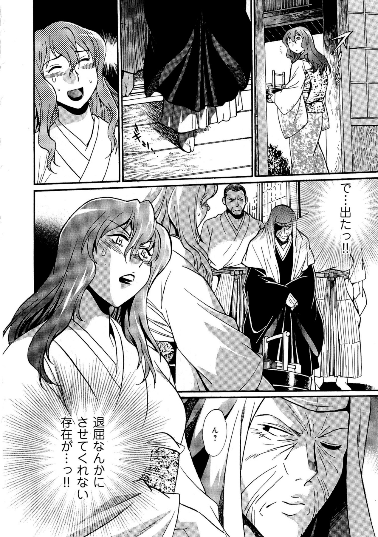 Hibi Kore Koujitsu Vol. 3 - Page 27