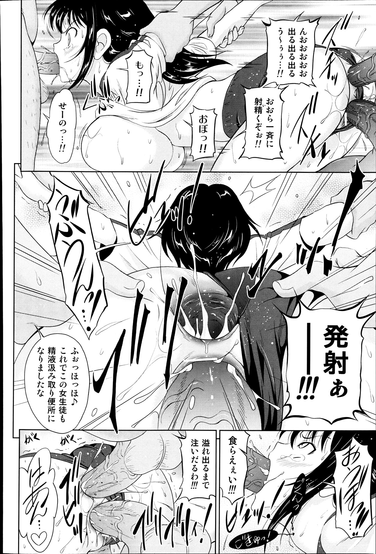 Inherited Mental Ch.1-2 - Page 26