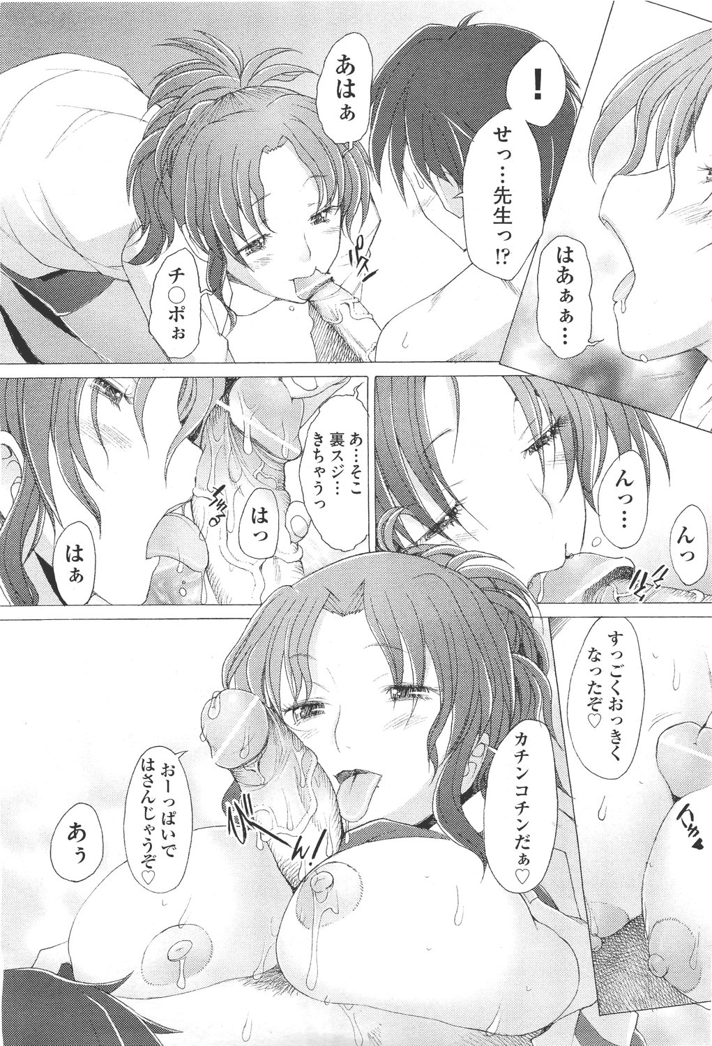 Danger! do not touch Ch.1-8 - Page 12