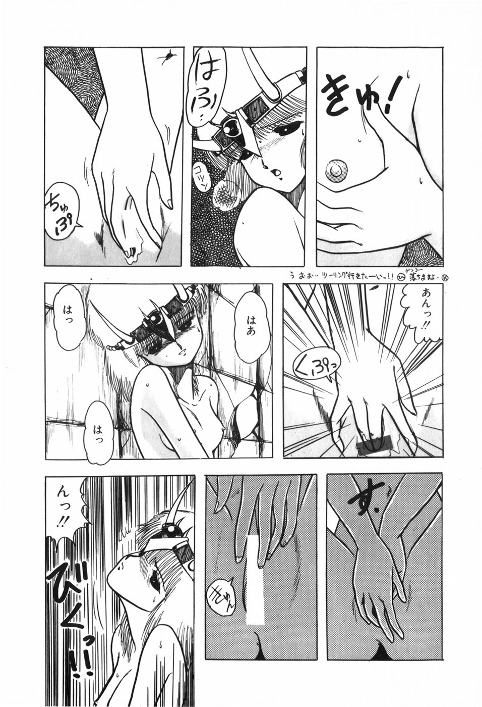Body Hunter - Page 37