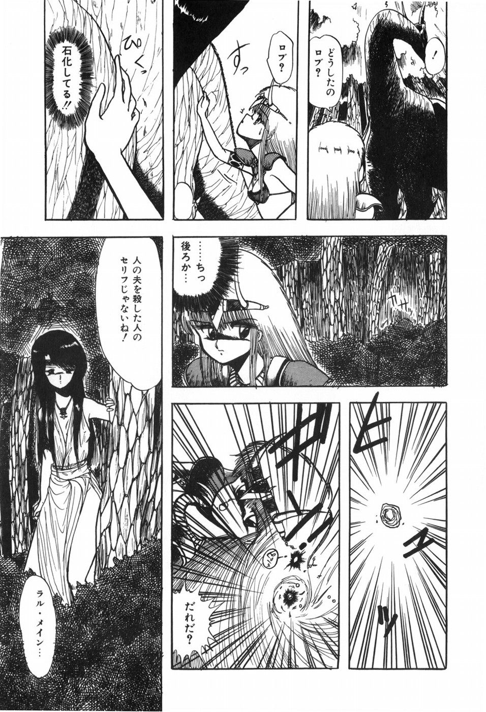 Body Hunter - Page 47