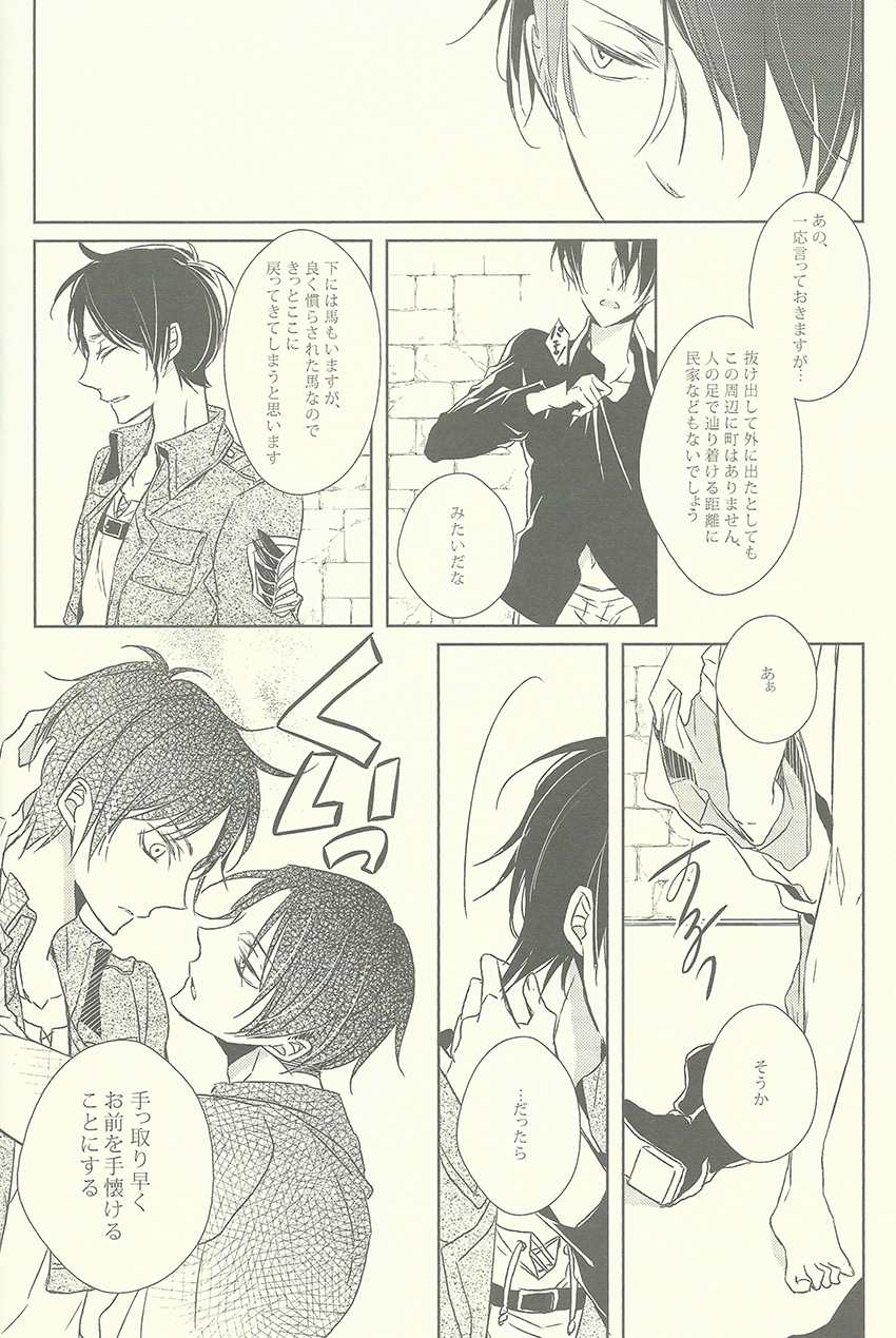 Heichou ga gorotsuki ni modorimashite. - Page 13