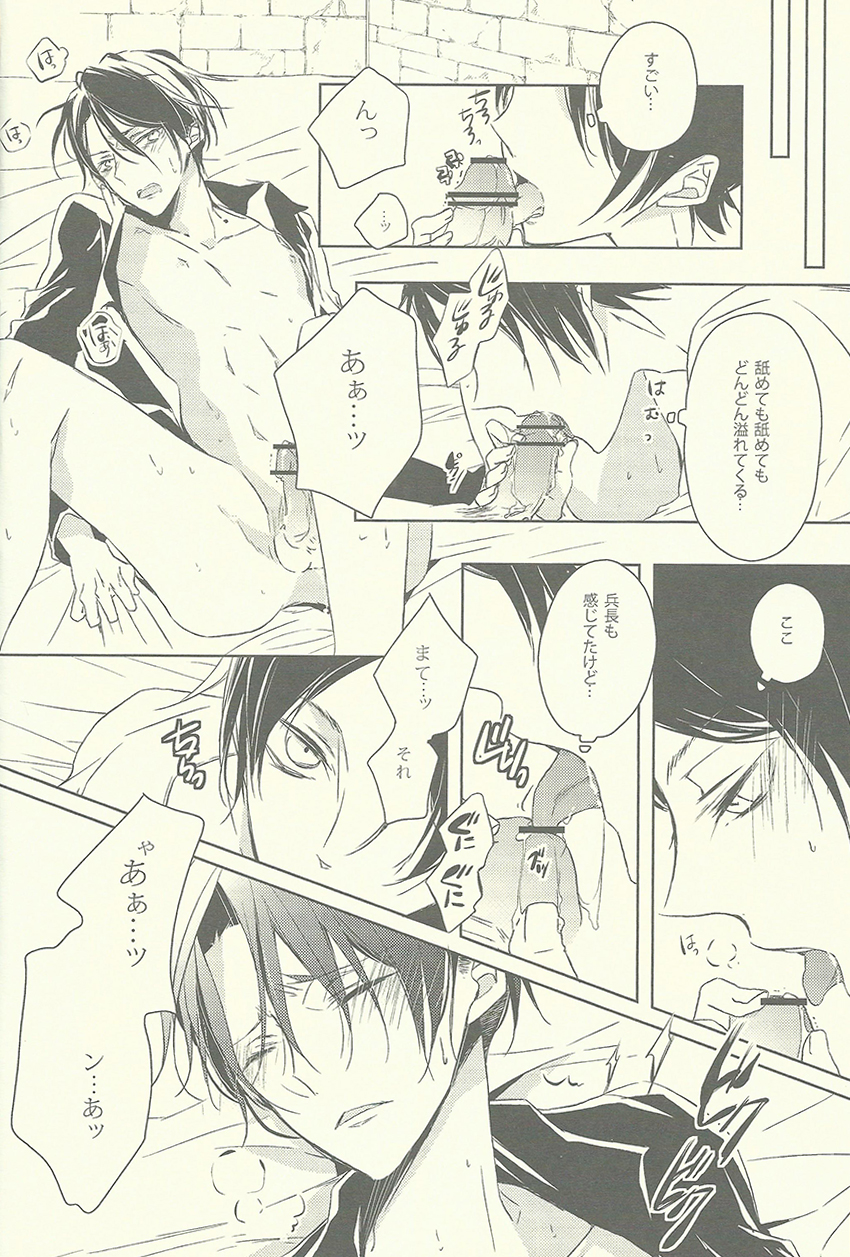 Heichou ga gorotsuki ni modorimashite. - Page 19