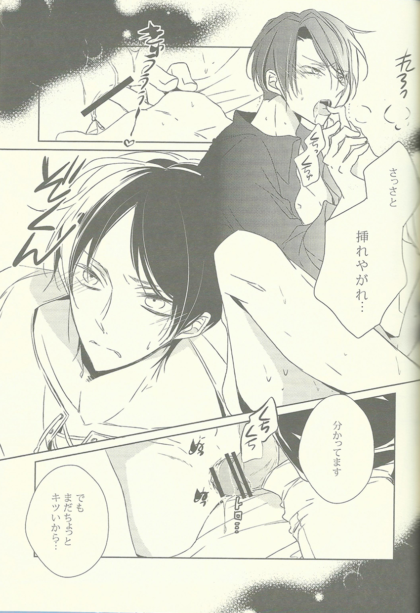 Heichou ga gorotsuki ni modorimashite. - Page 22
