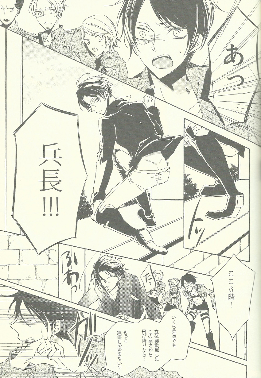 Heichou ga gorotsuki ni modorimashite. - Page 9