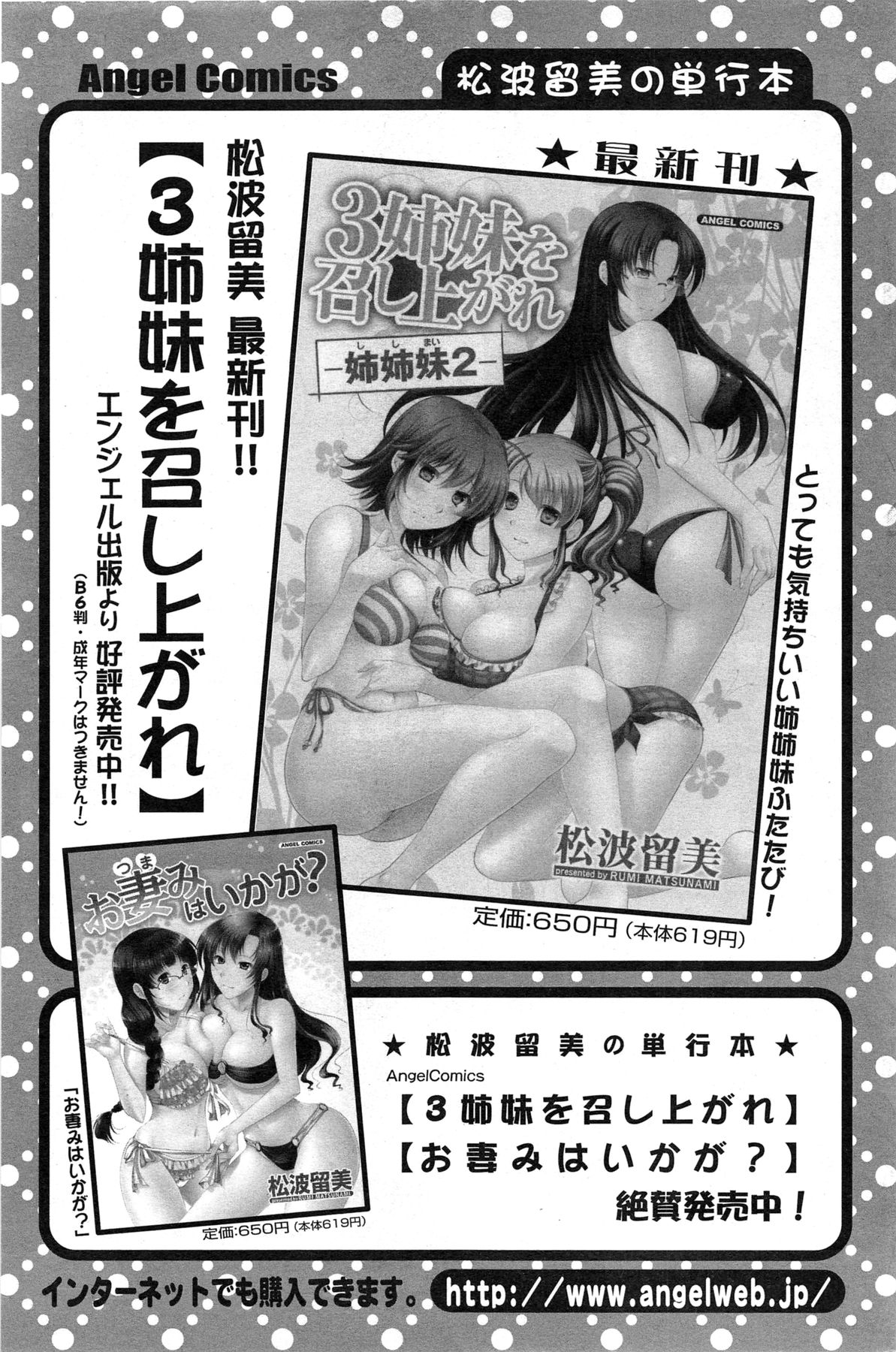 Action Pizazz 2013-11 - Page 105