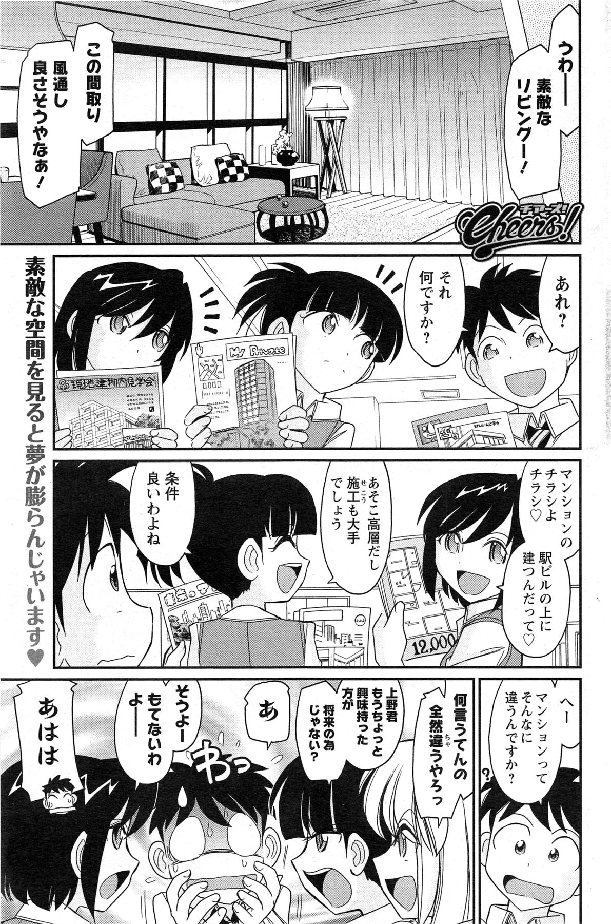 Action Pizazz 2013-11 - Page 107