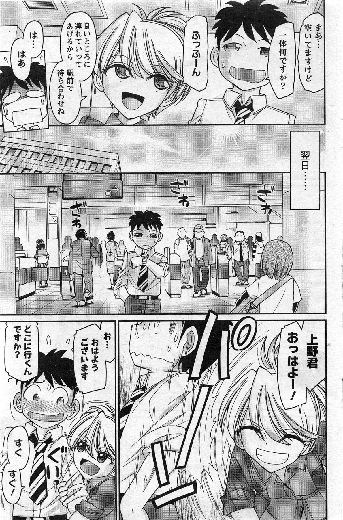 Action Pizazz 2013-11 - Page 111