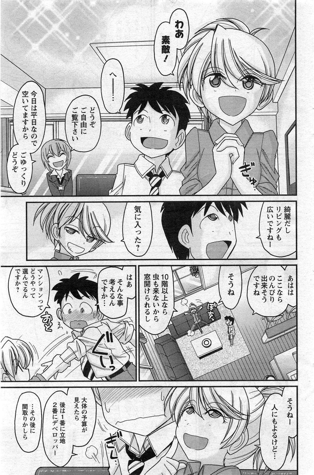 Action Pizazz 2013-11 - Page 115