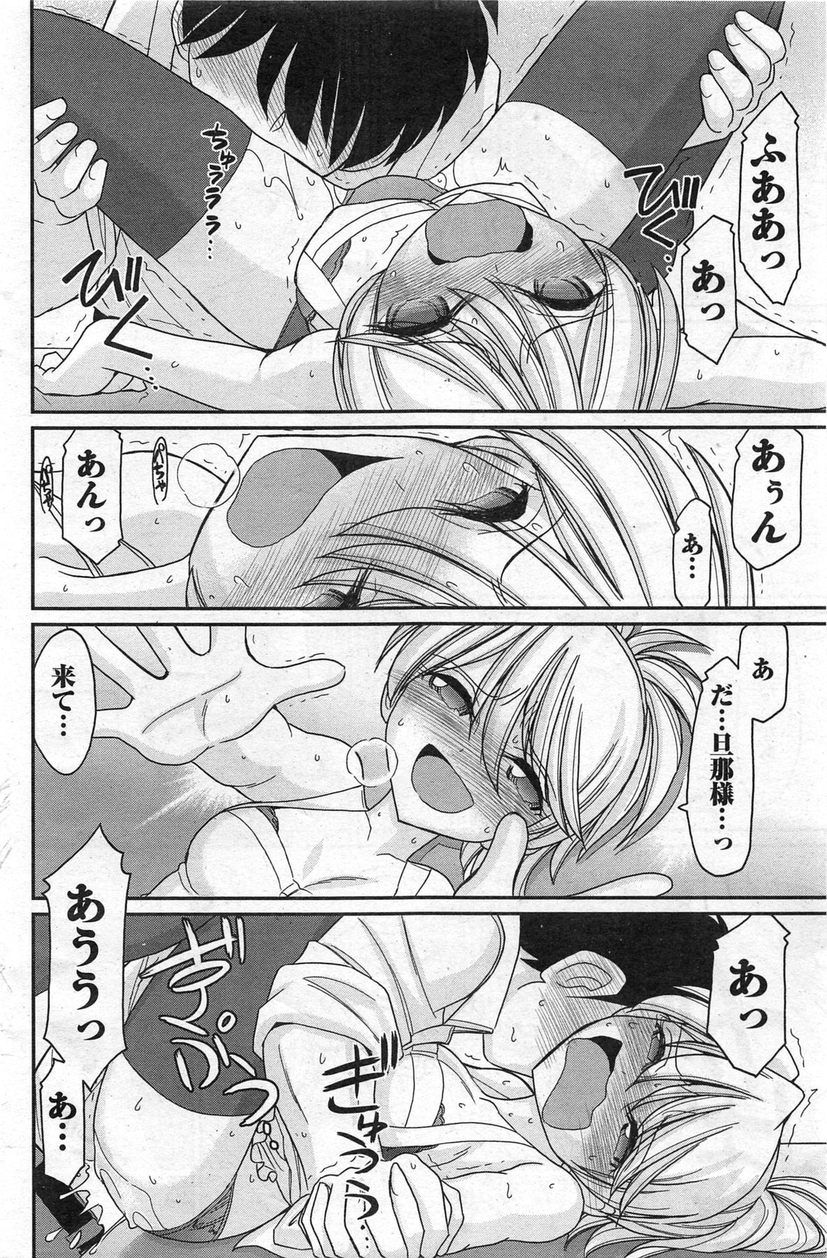 Action Pizazz 2013-11 - Page 122